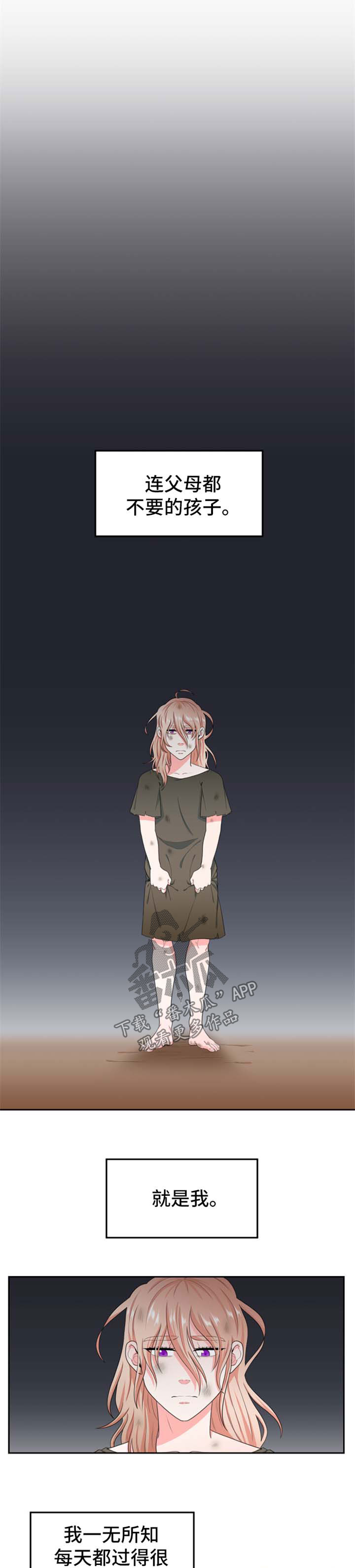 第31章：悲惨的幼年生活0