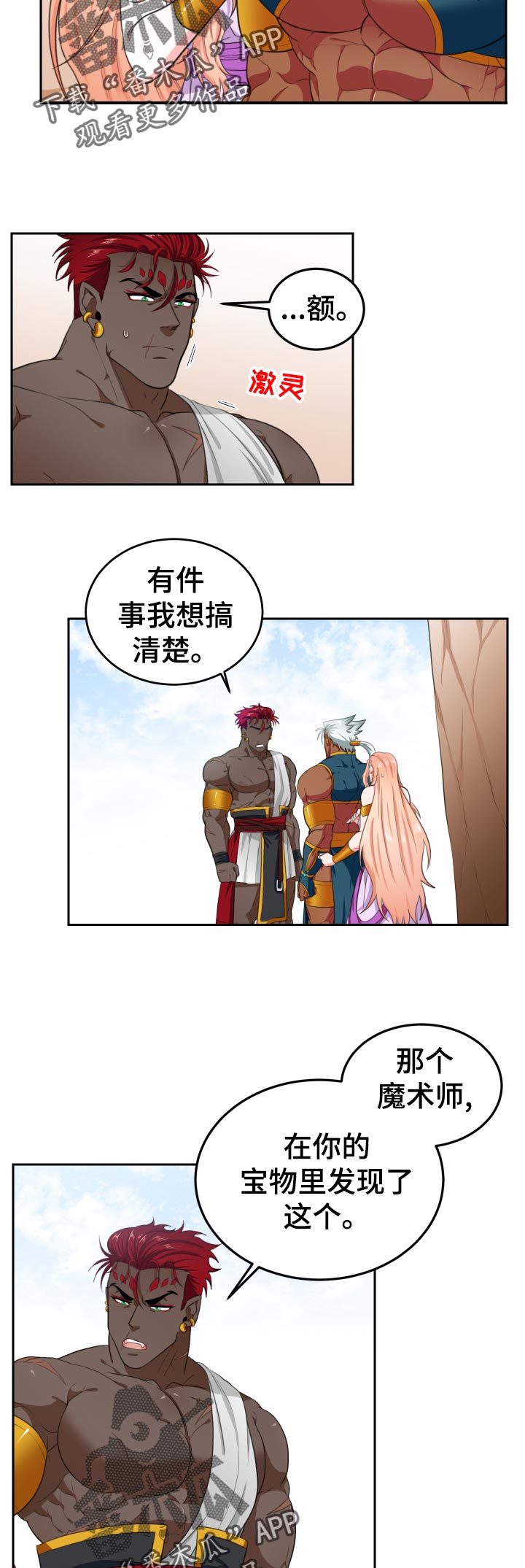 第53章：你到底是谁1