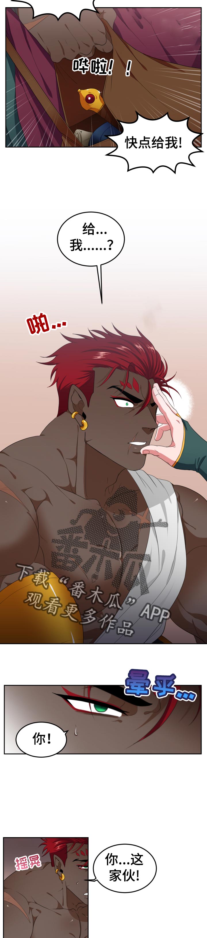 第45章：带回火山2