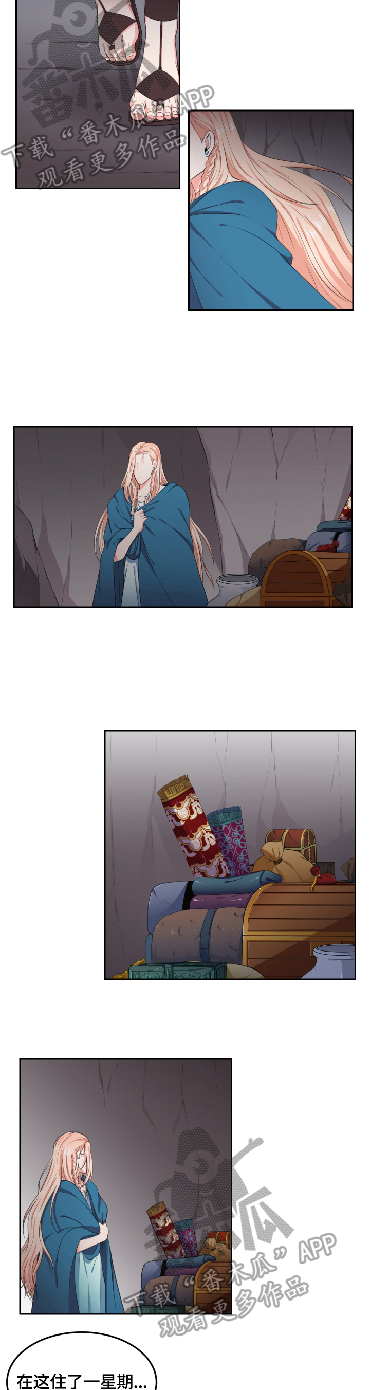 第14章：吵醒了1
