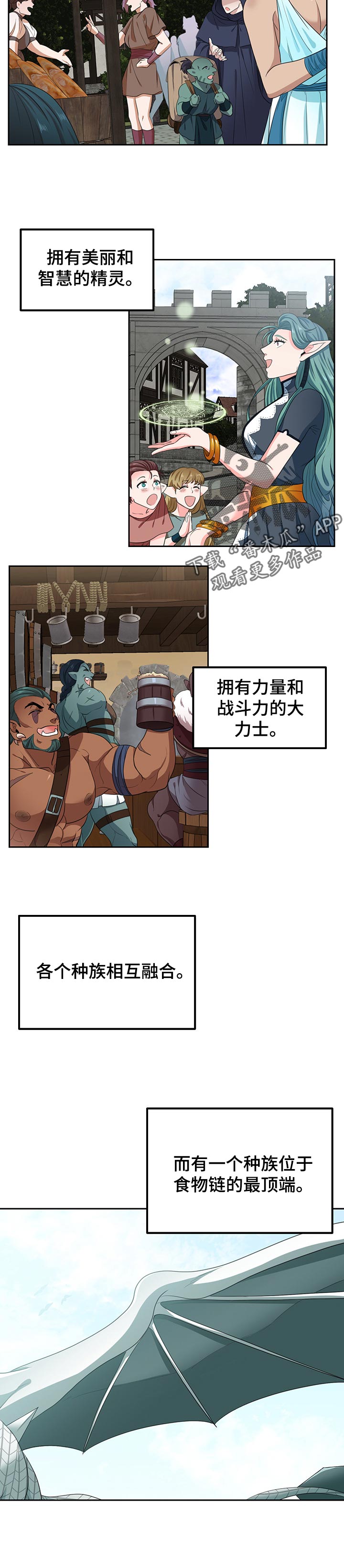 第75章：传说【完结】4