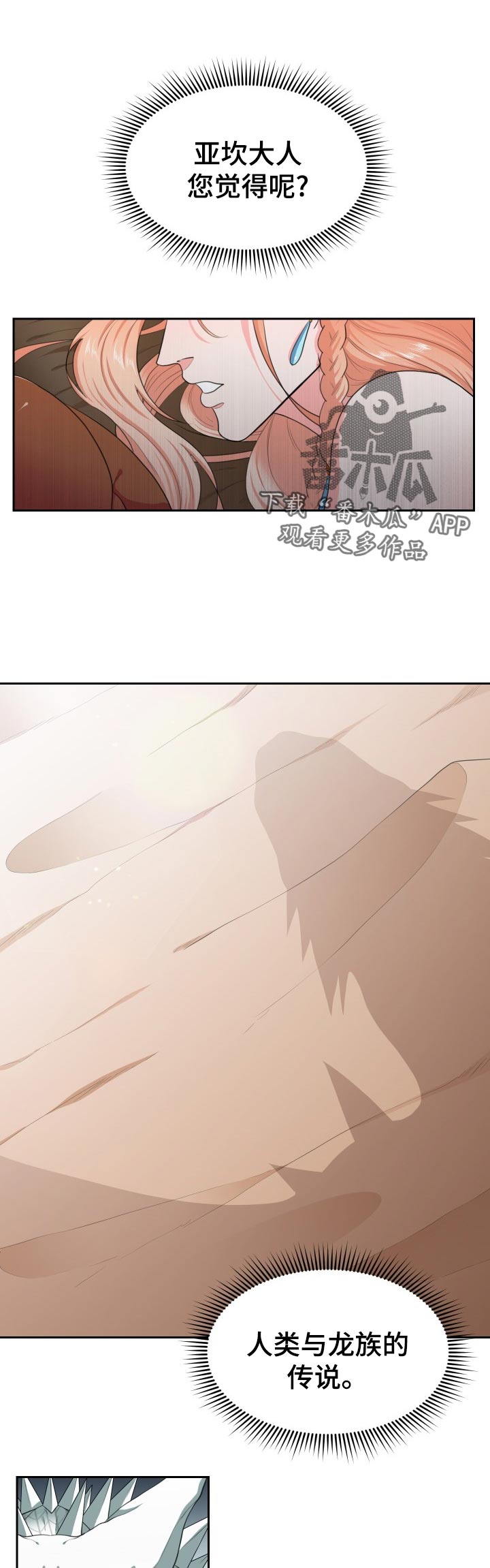 第56章：争吵0