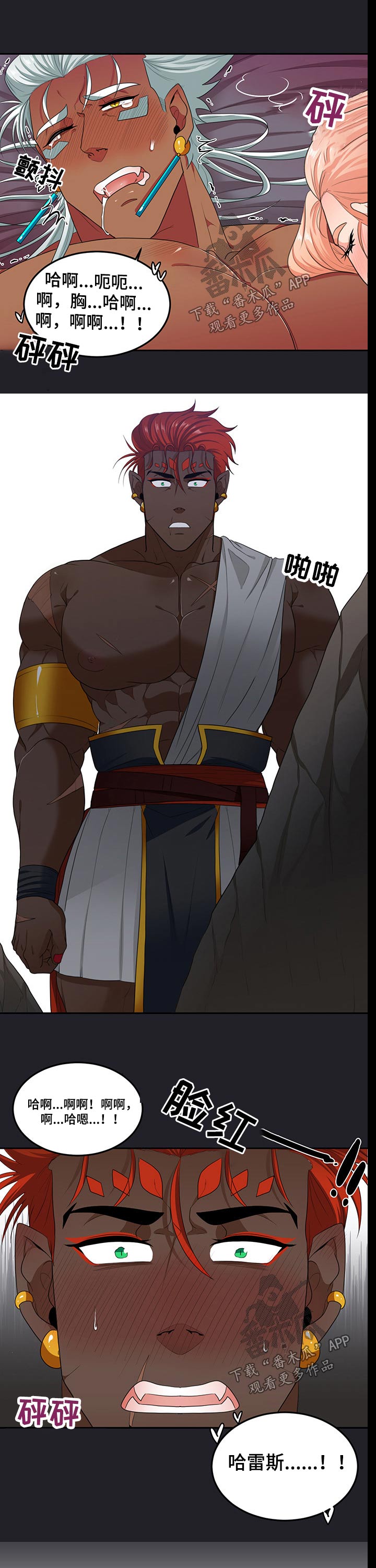 第84章：【第二季】尴尬3