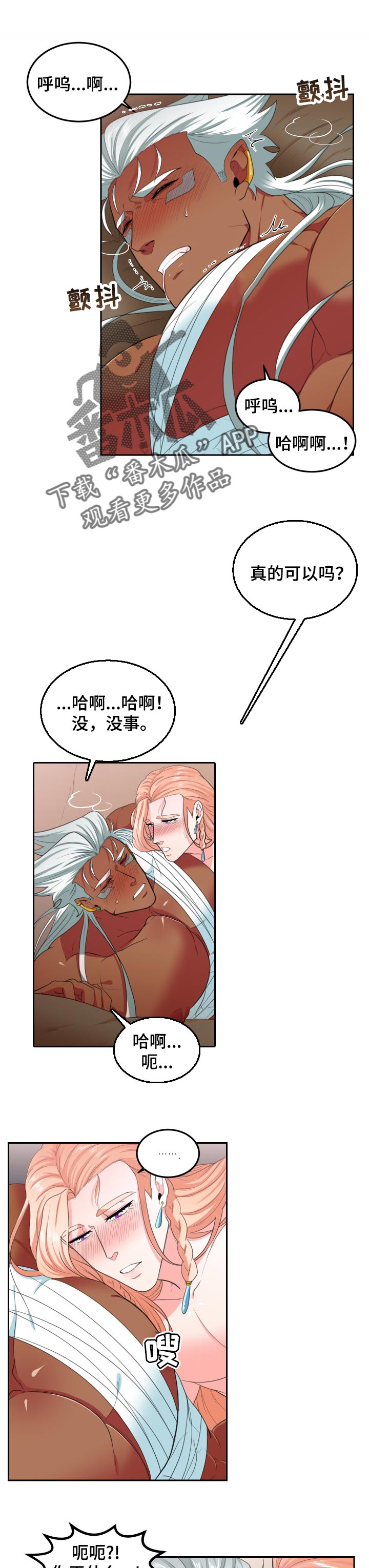 第61章：想被抱着4