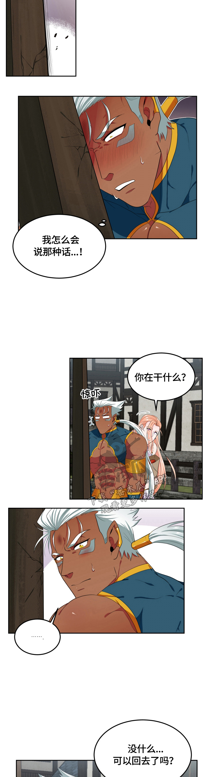 第25章：回去4
