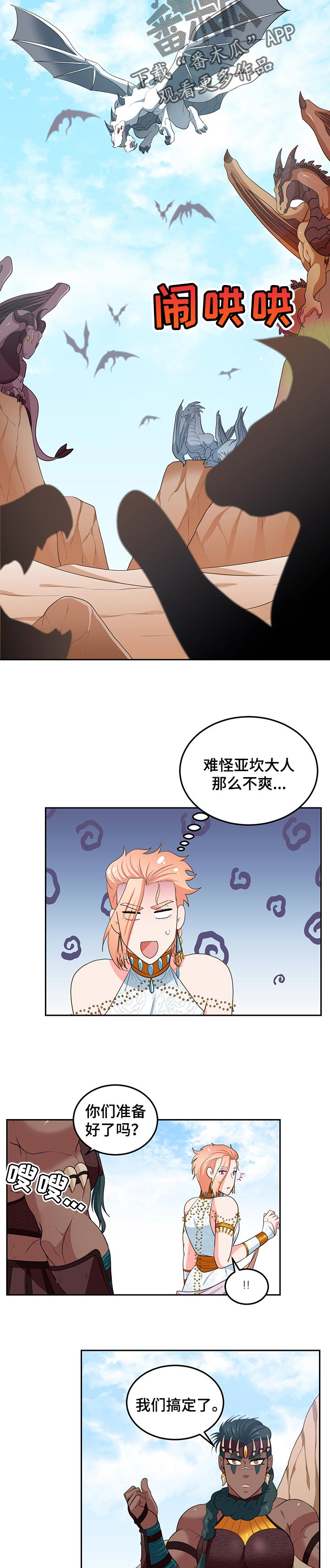 第79章：【第二季】结婚1