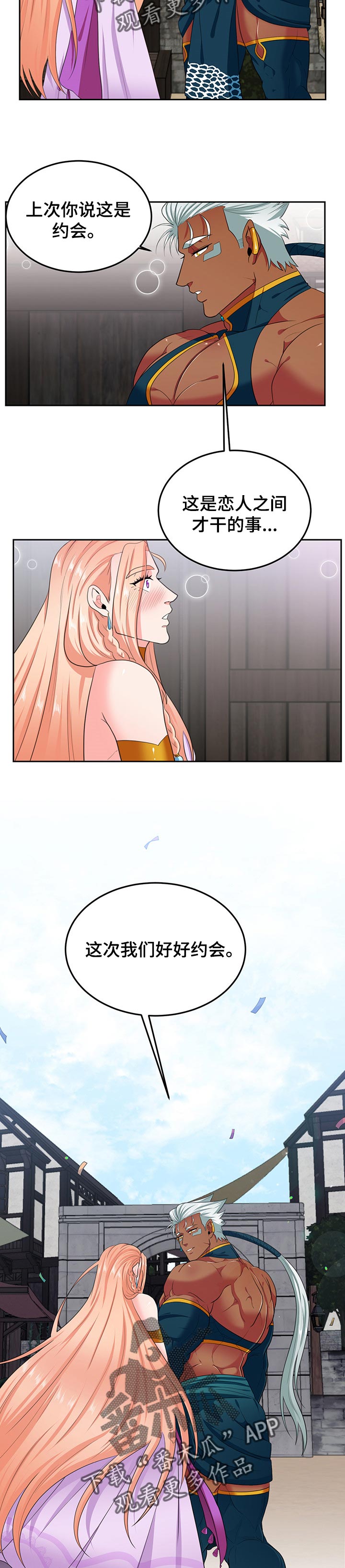 第74章：幸福3
