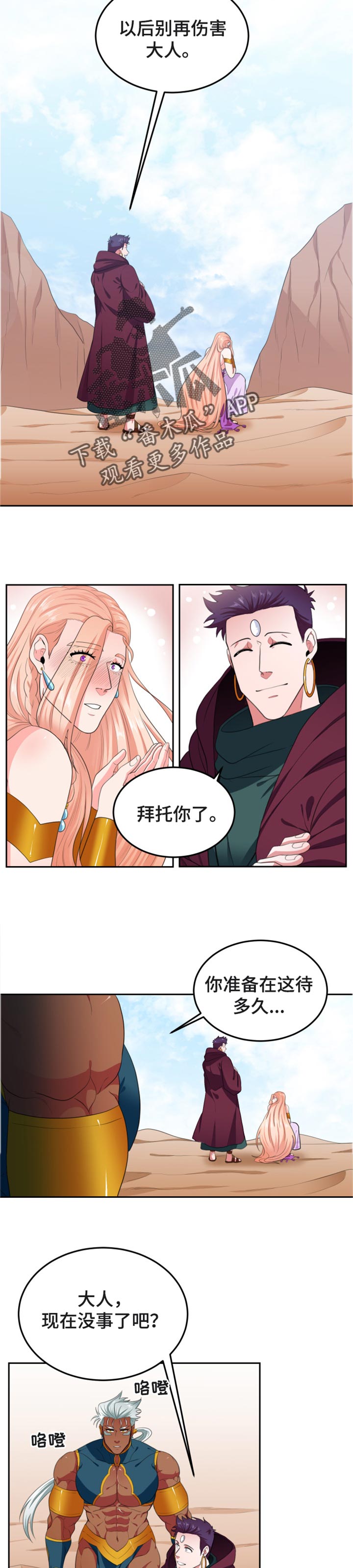 第64章：别再伤害2