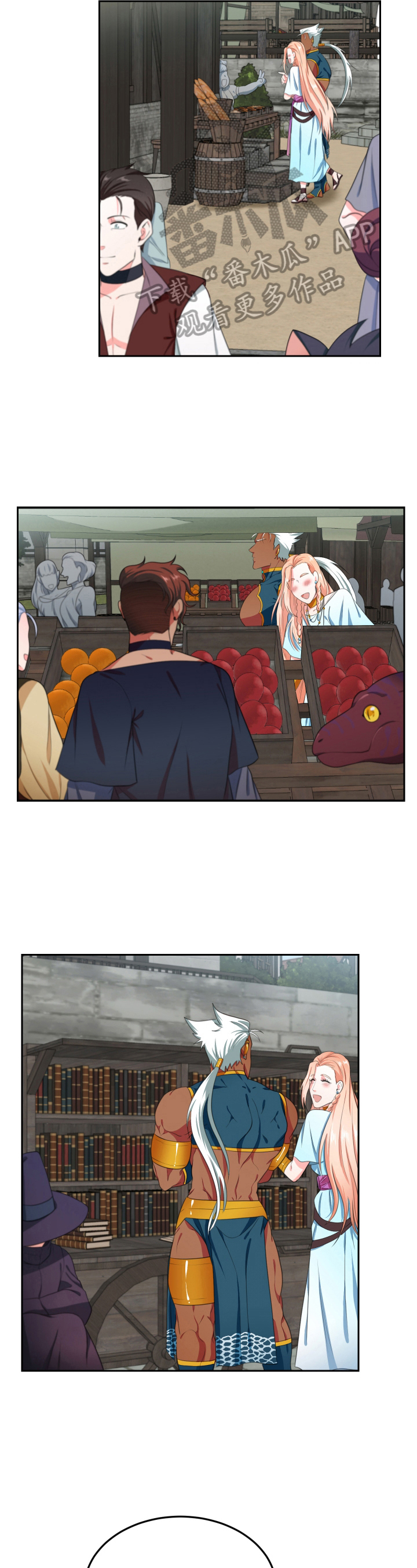 第21章：凑热闹1