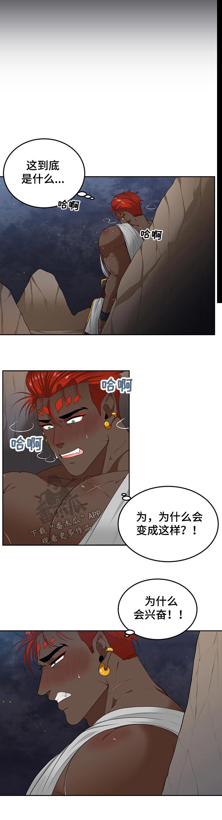 第84章：【第二季】尴尬4