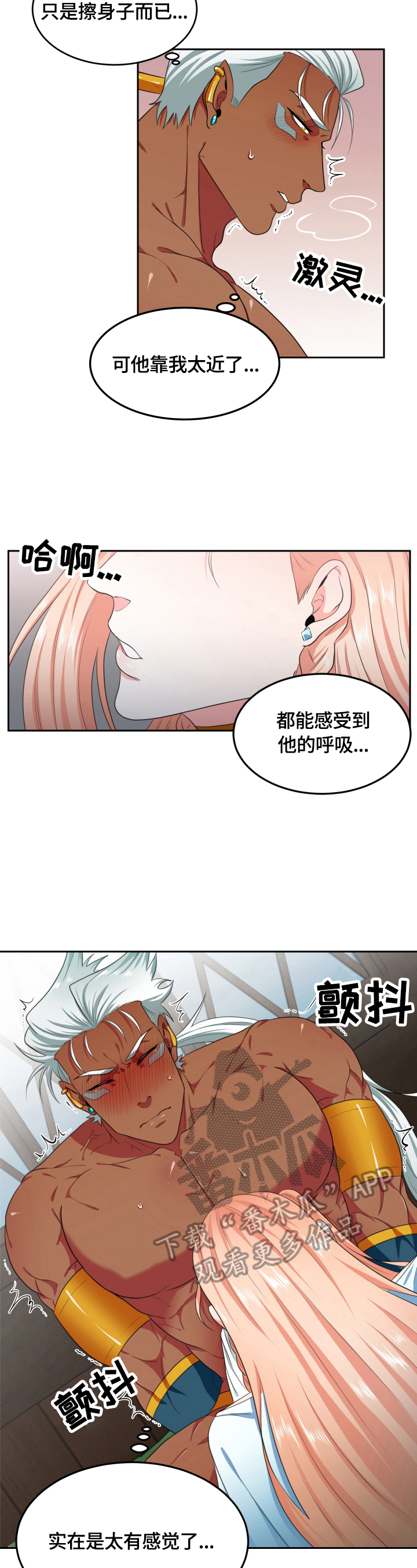 第22章：有感觉2