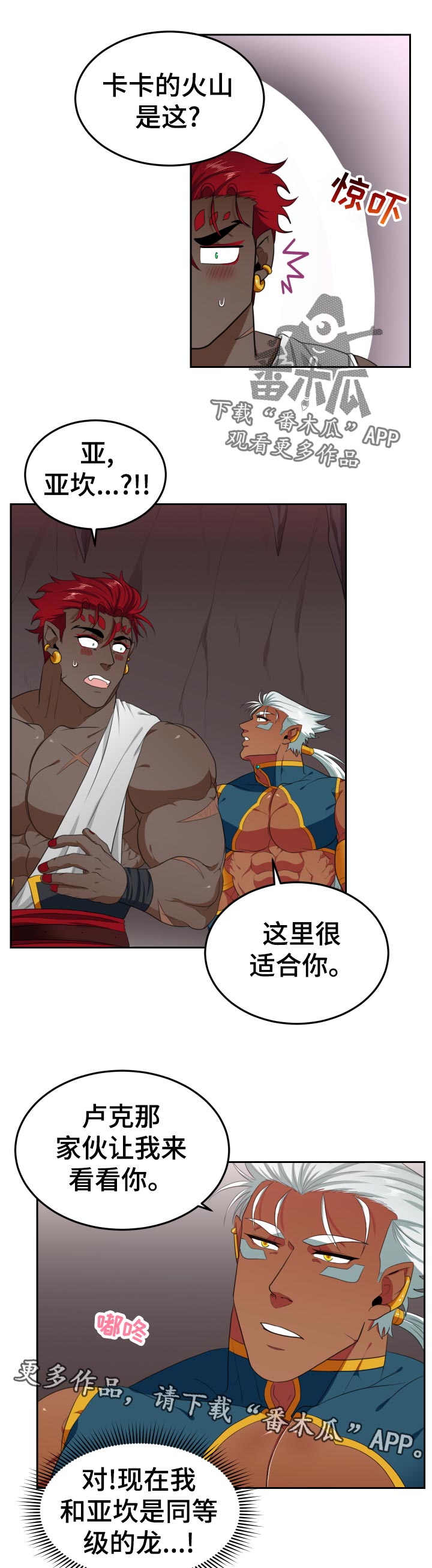 第51章：不认可！1