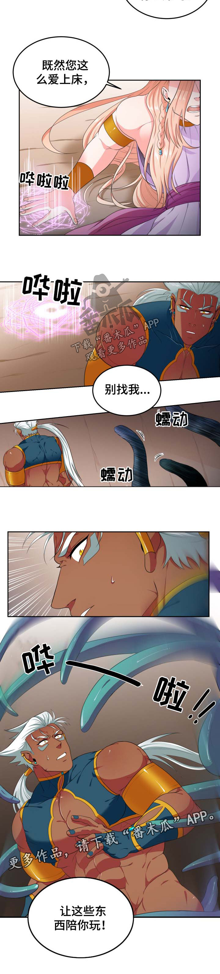 第35章：拒绝2