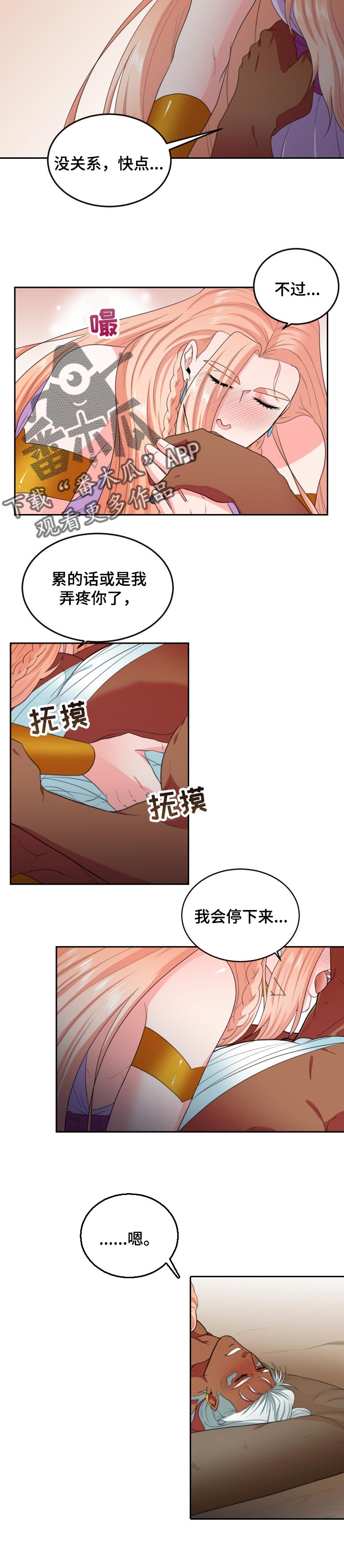 第61章：想被抱着3