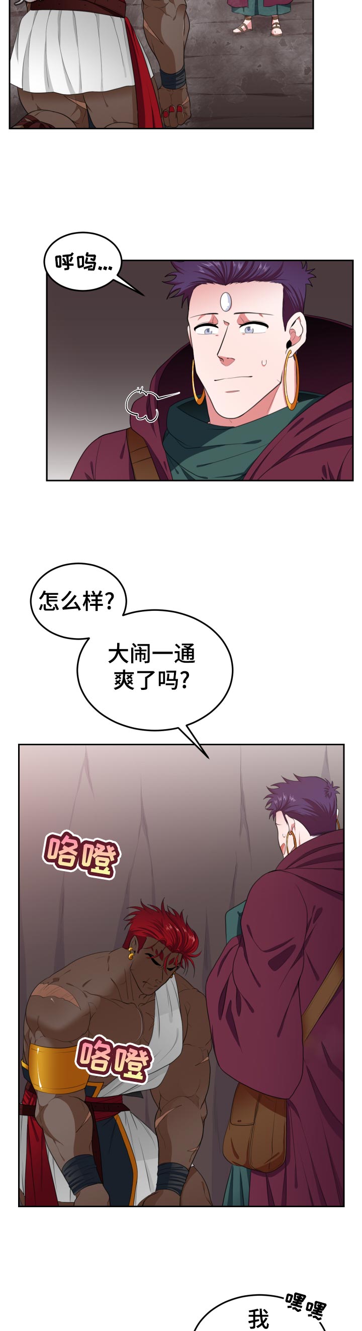 第49章：发泄3