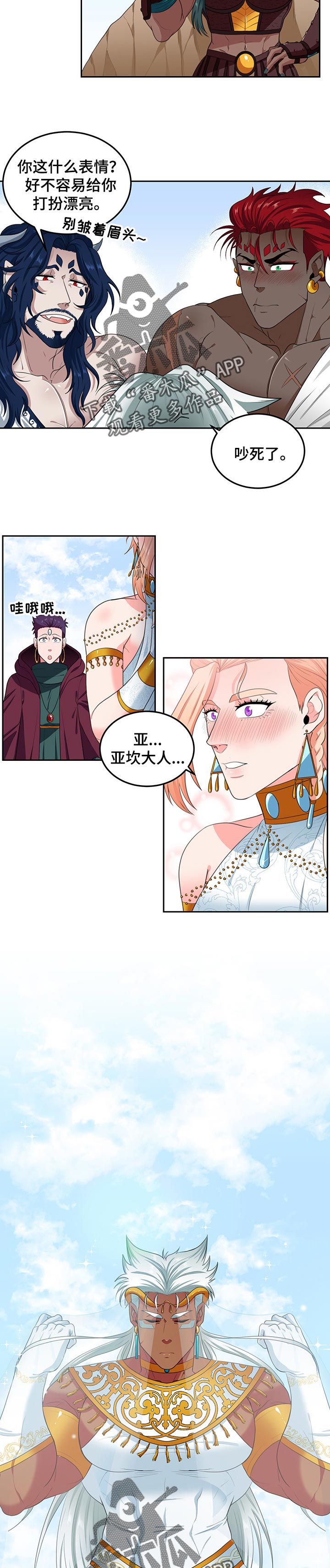 第79章：【第二季】结婚2