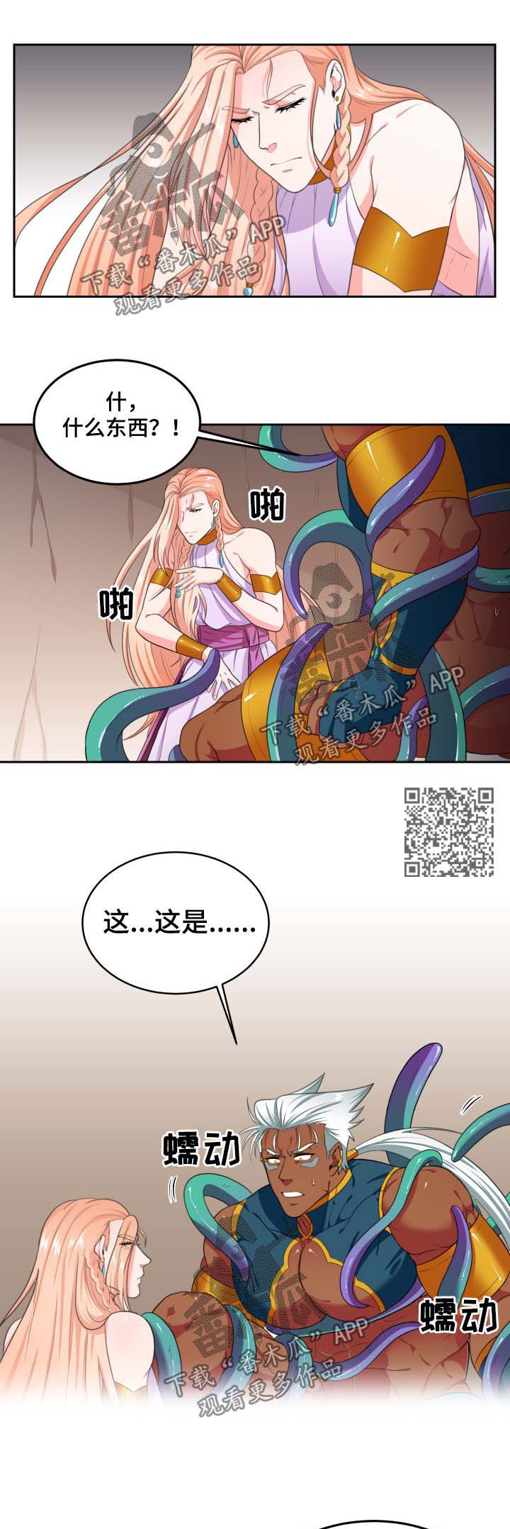 第35章：拒绝3