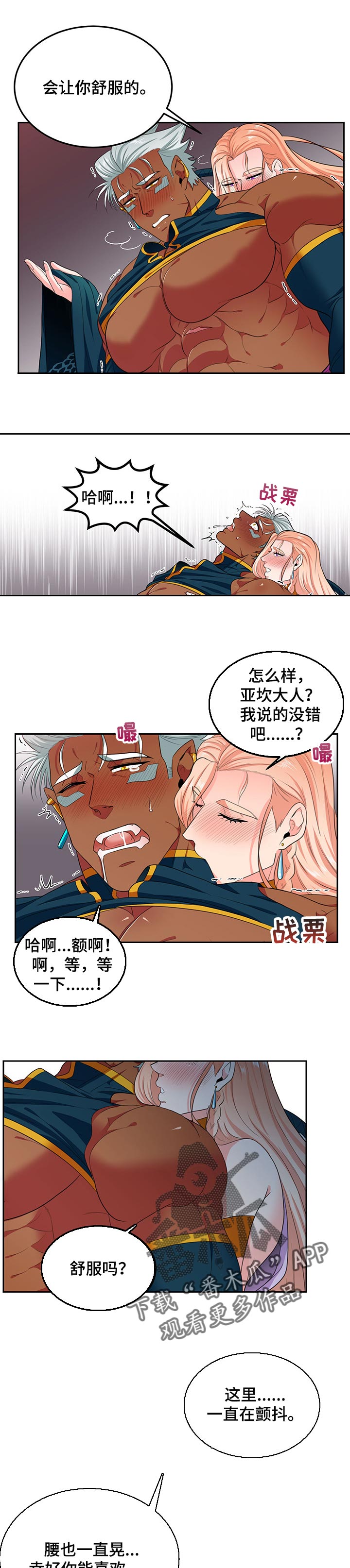 第72章：可爱的样子4
