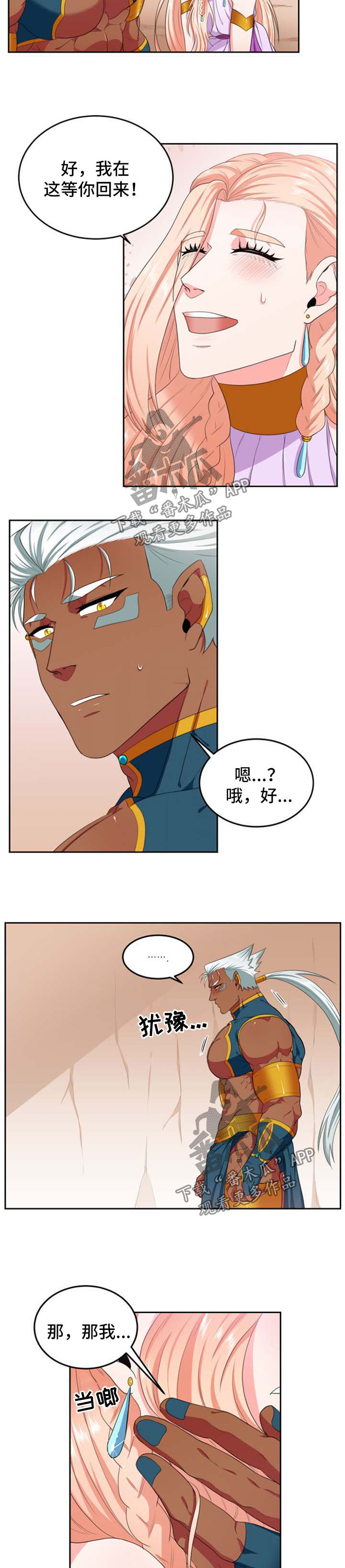 第39章：等你回来4