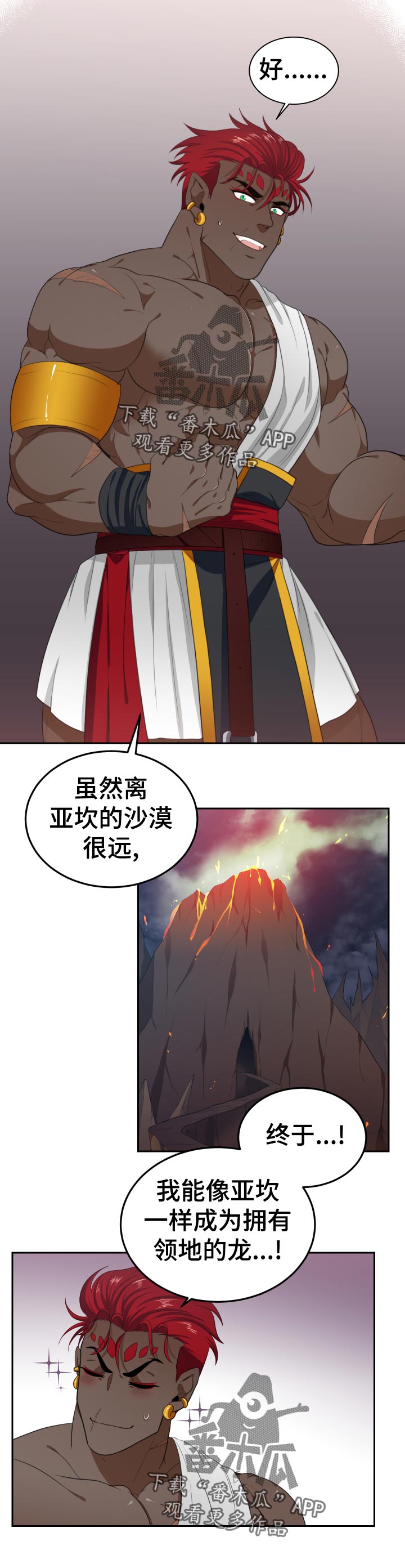 第51章：不认可！0