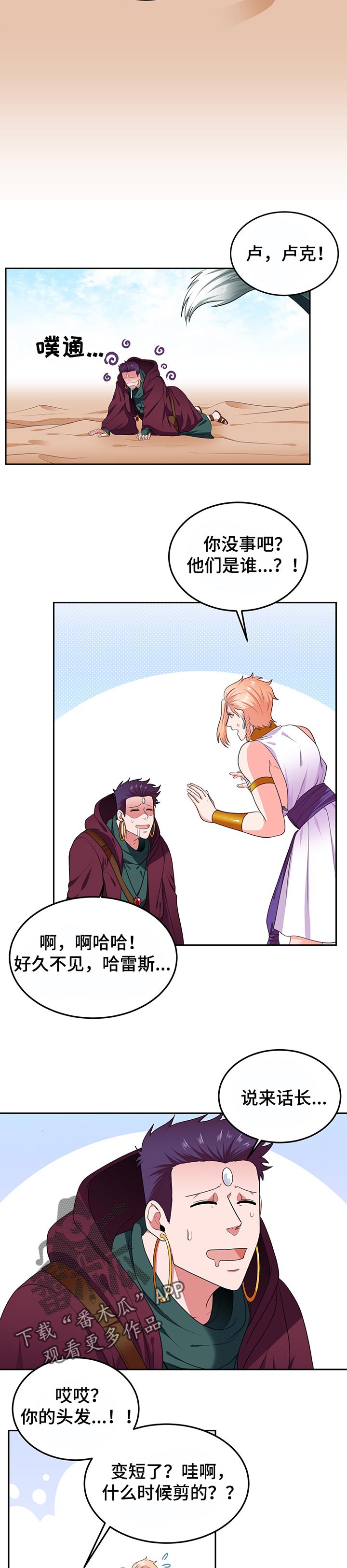 第77章：【第二季】参加婚礼2