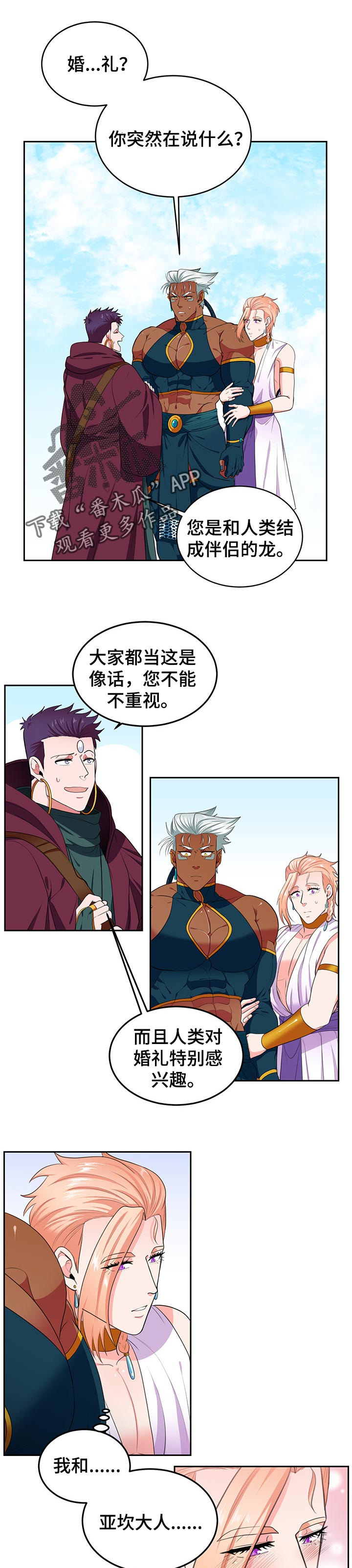 第78章：【第二季】仪式0