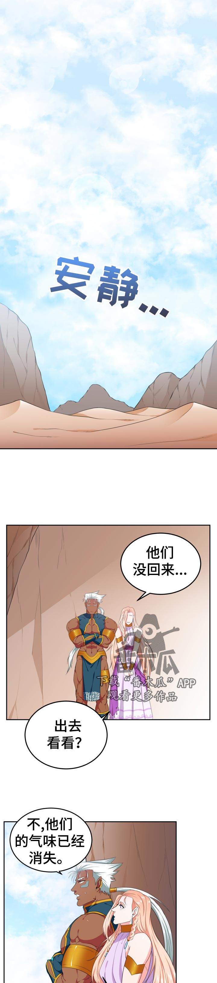 第45章：带回火山4