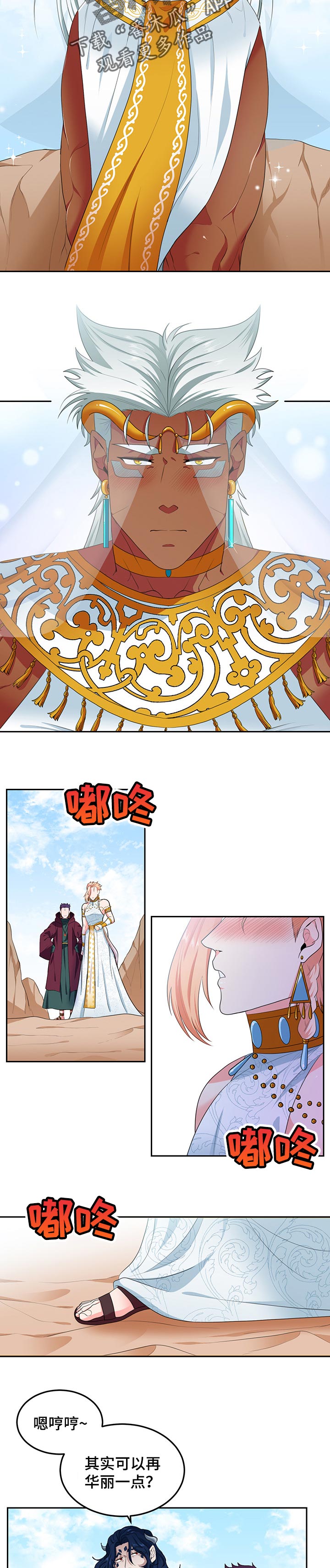 第79章：【第二季】结婚3