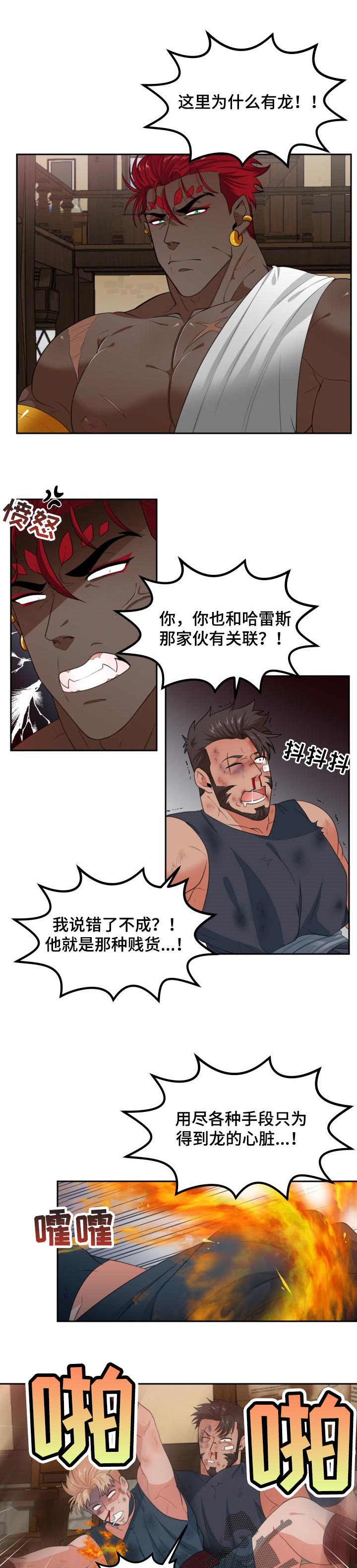 第66章：相遇1