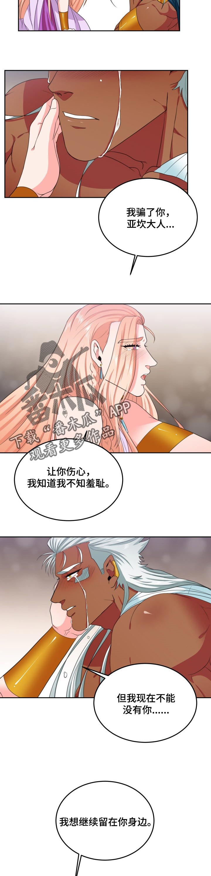 第60章：容易心软2