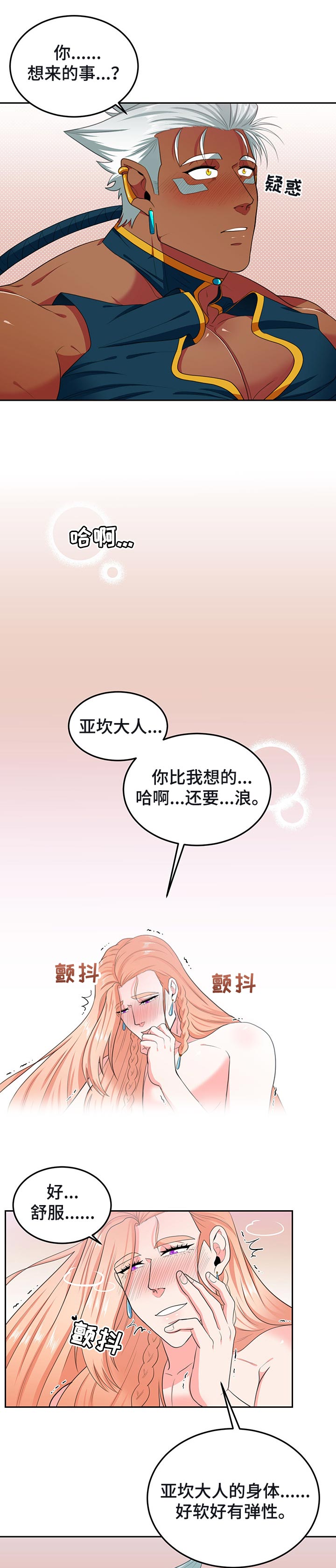 第73章：太开心了1