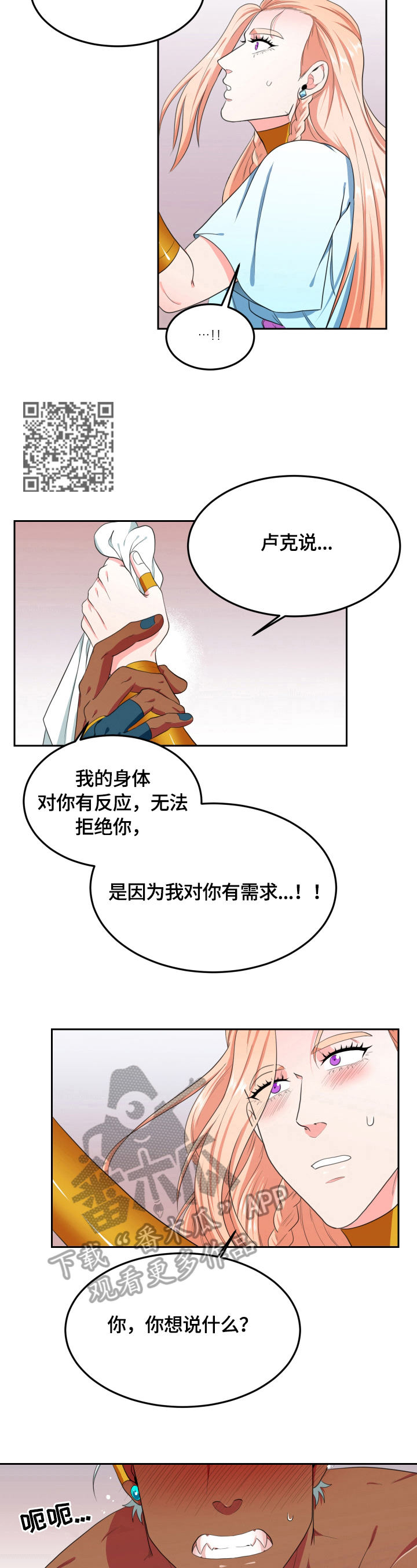 第22章：有感觉4