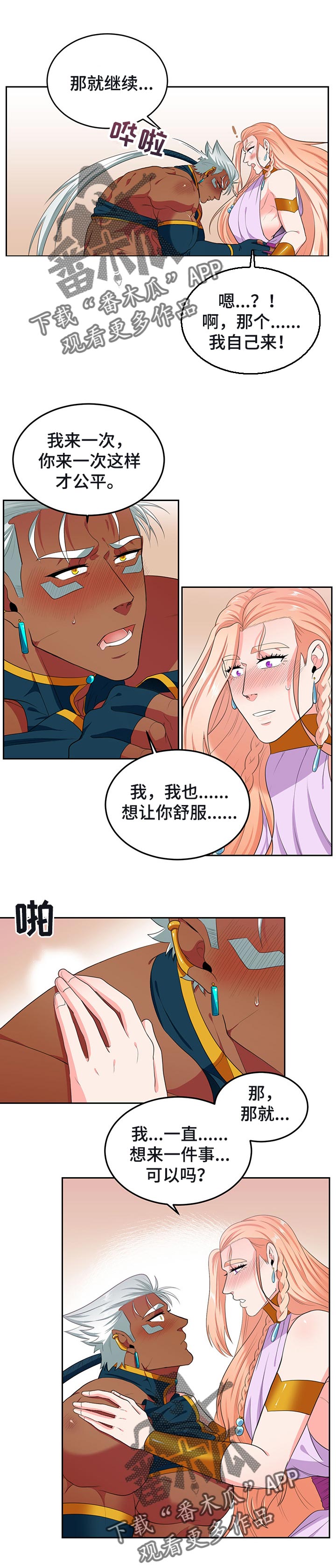 第73章：太开心了0