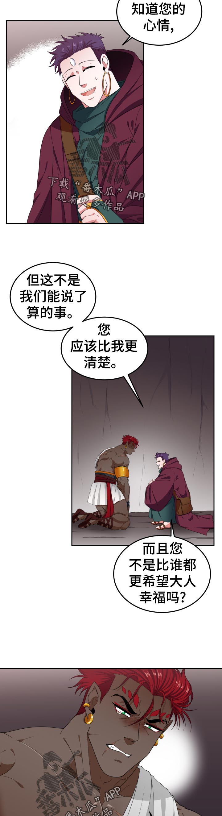 第49章：发泄4