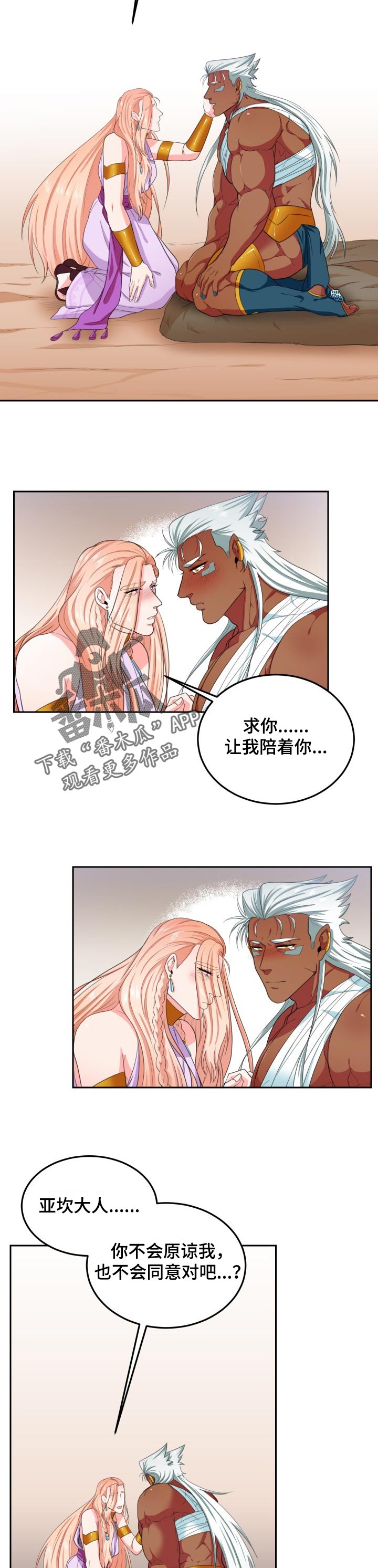 第60章：容易心软3