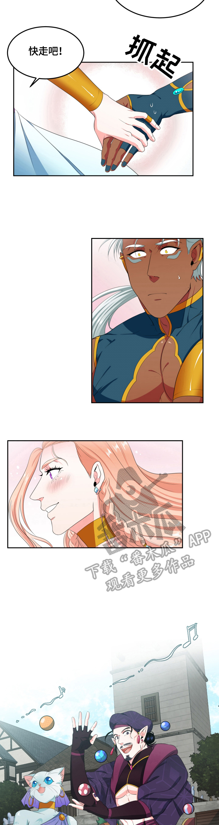 第21章：凑热闹3