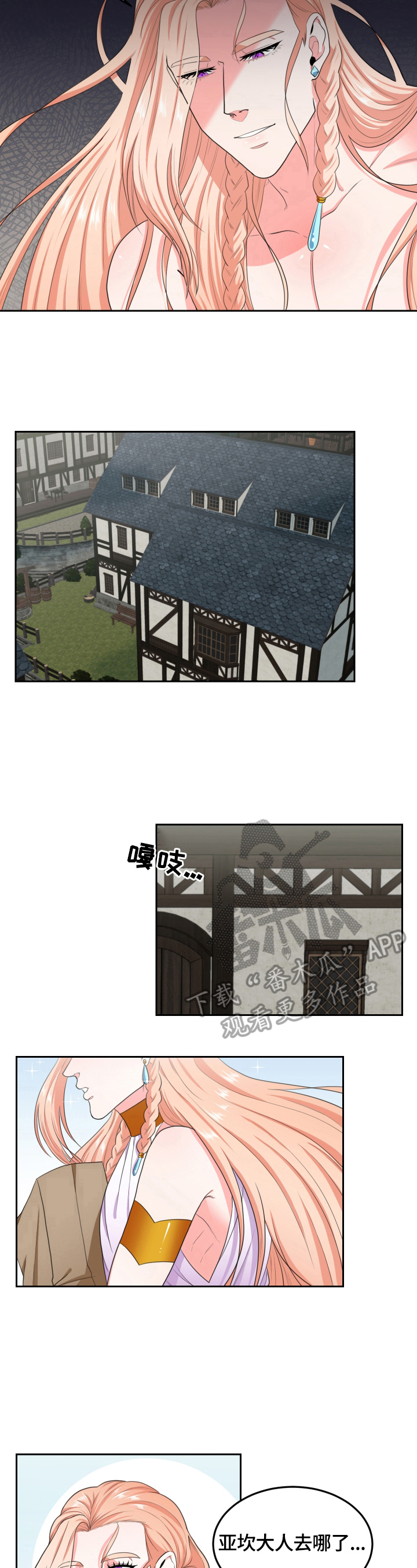 第25章：回去2