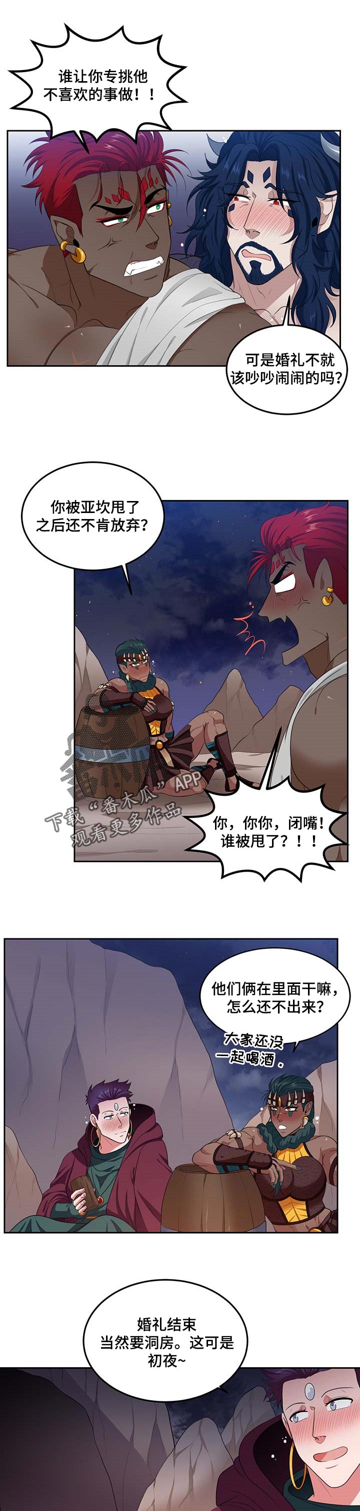 第80章：【第二季】结婚初夜1