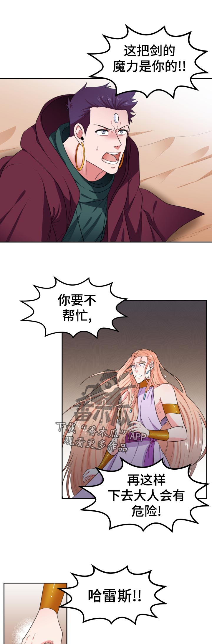 第58章：补救4