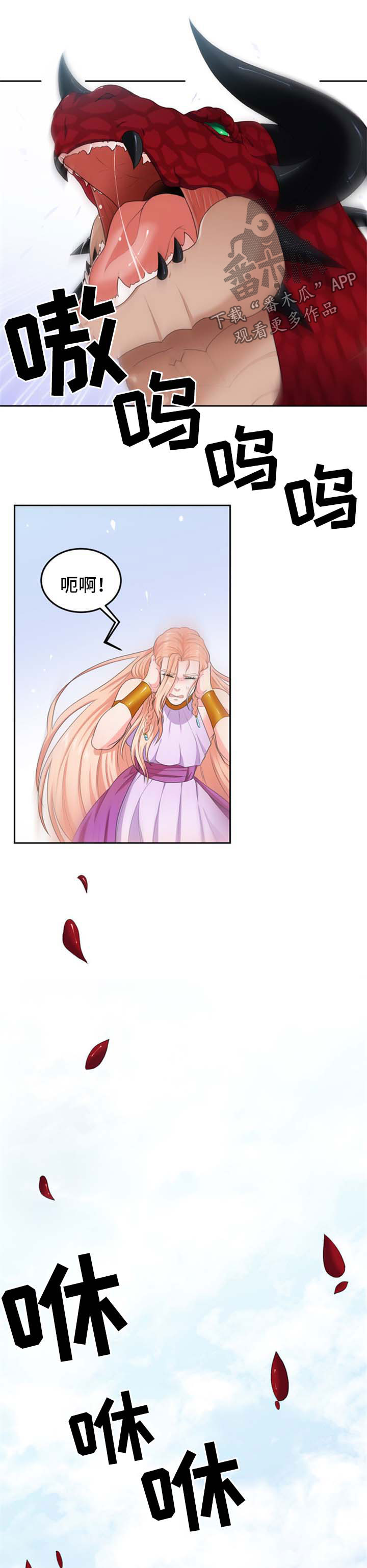 第40章：新的龙4