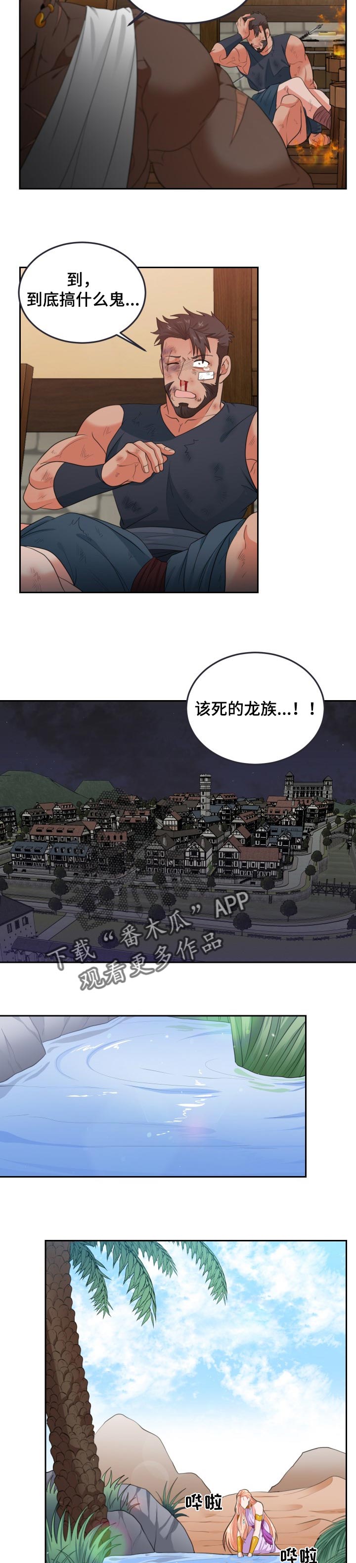 第66章：相遇3