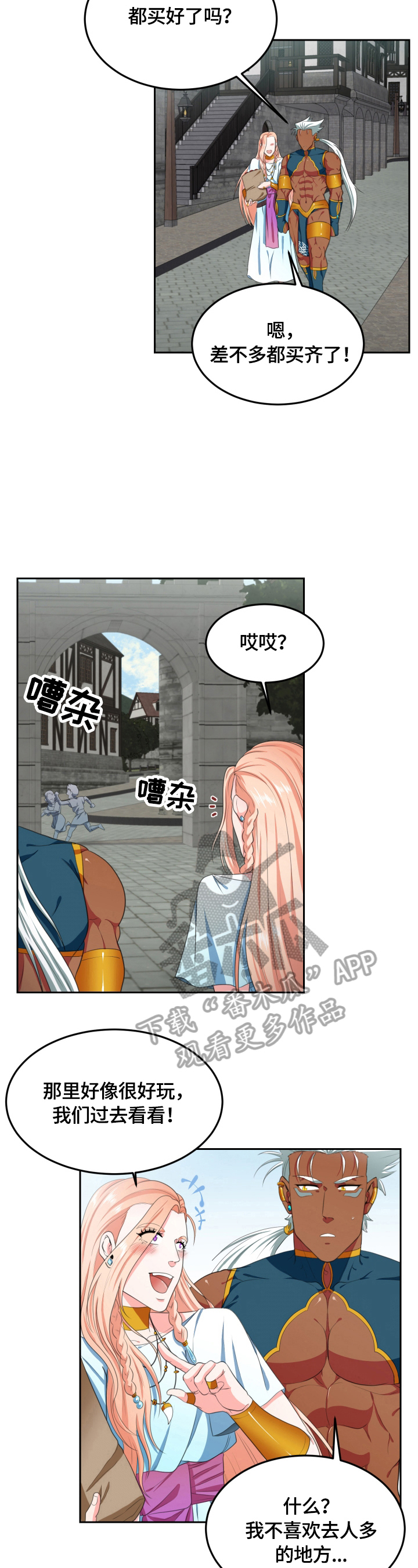 第21章：凑热闹2