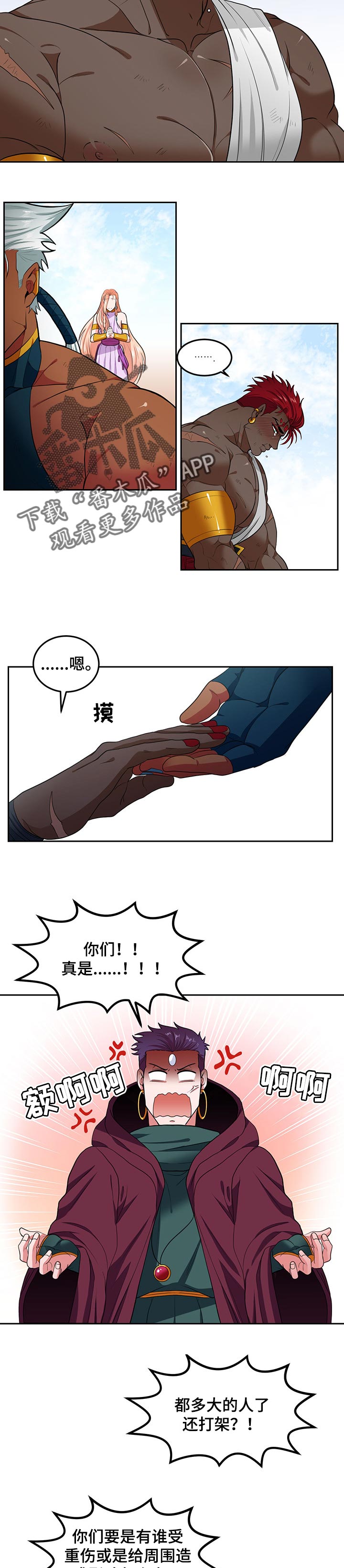 第70章：惊人的身世2