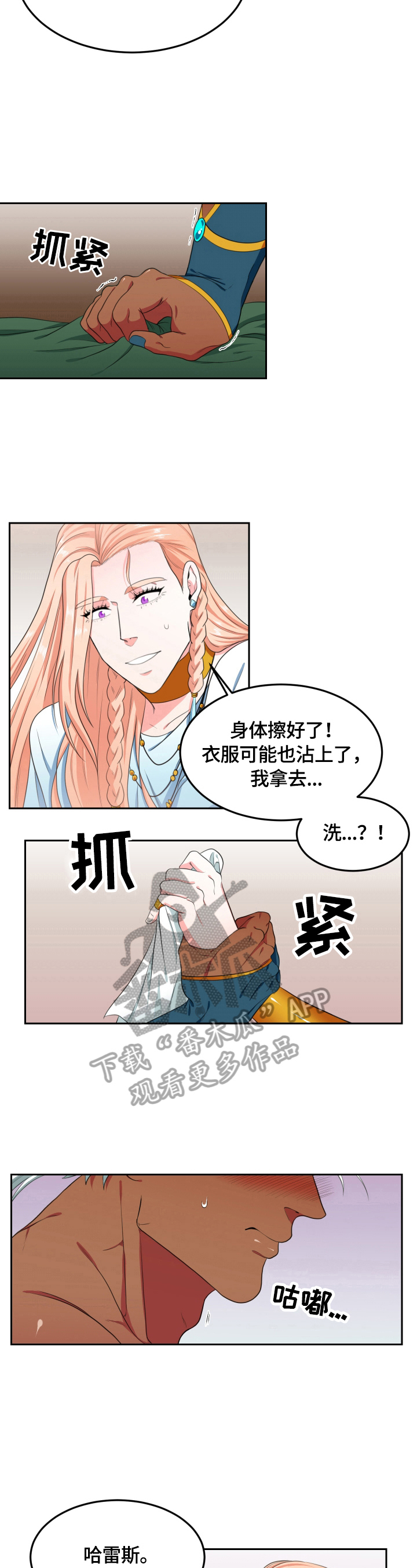 第22章：有感觉3
