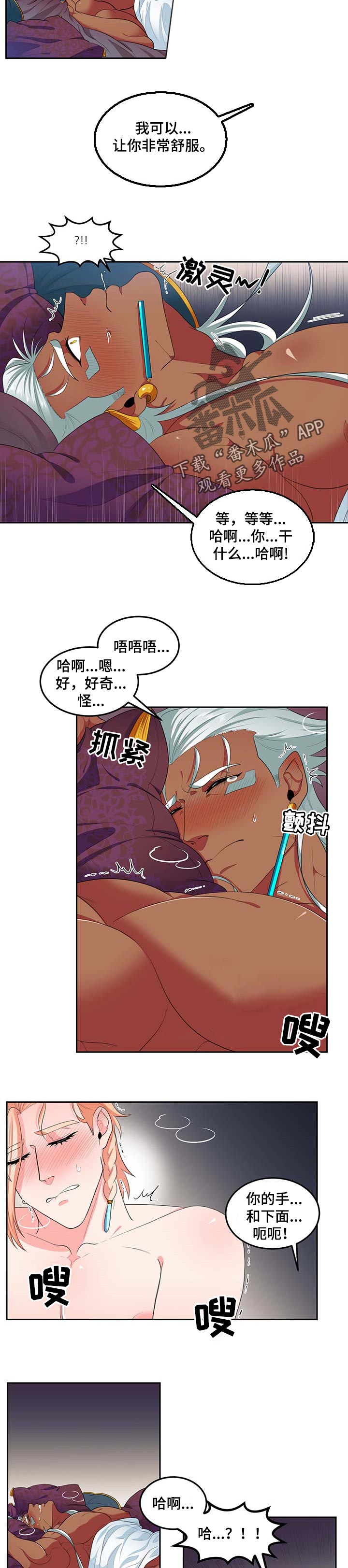 第81章：【第二季】夫妻称呼1