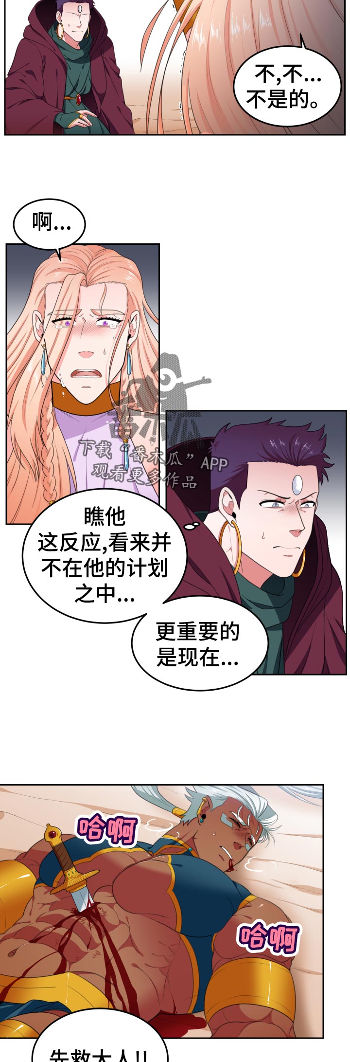 第58章：补救2