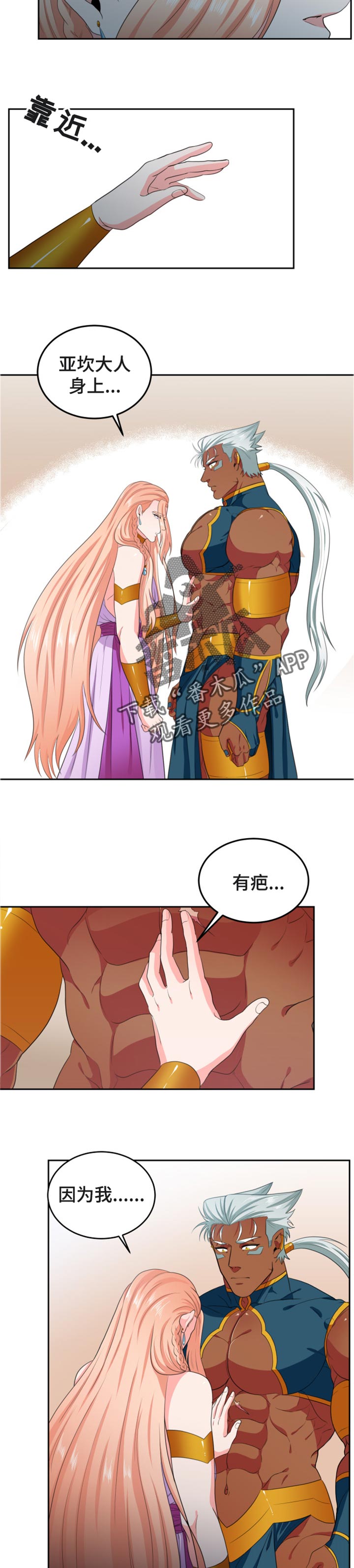 第64章：别再伤害4