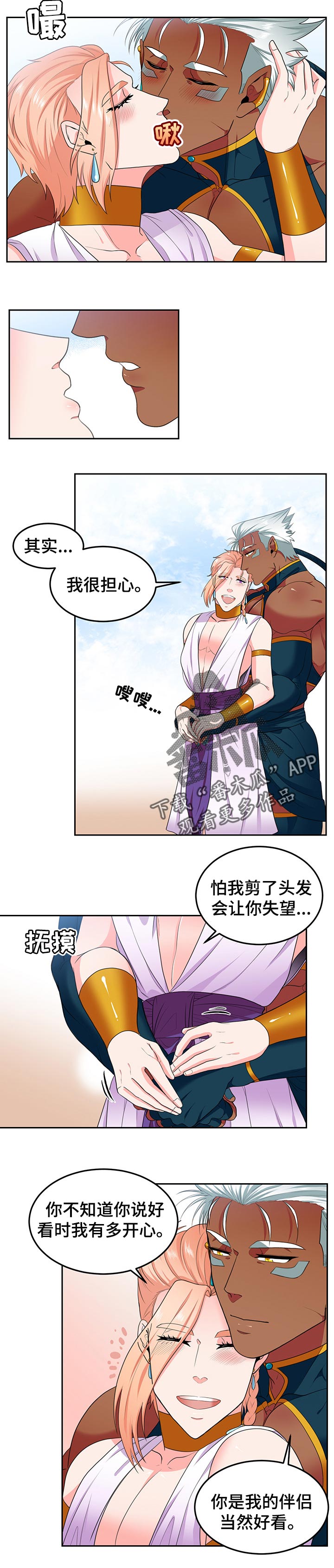 第76章：【第二季】剪头发4