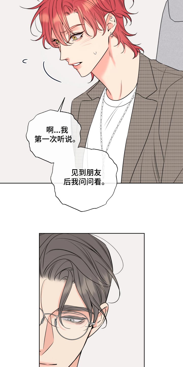 第36章：先回去3