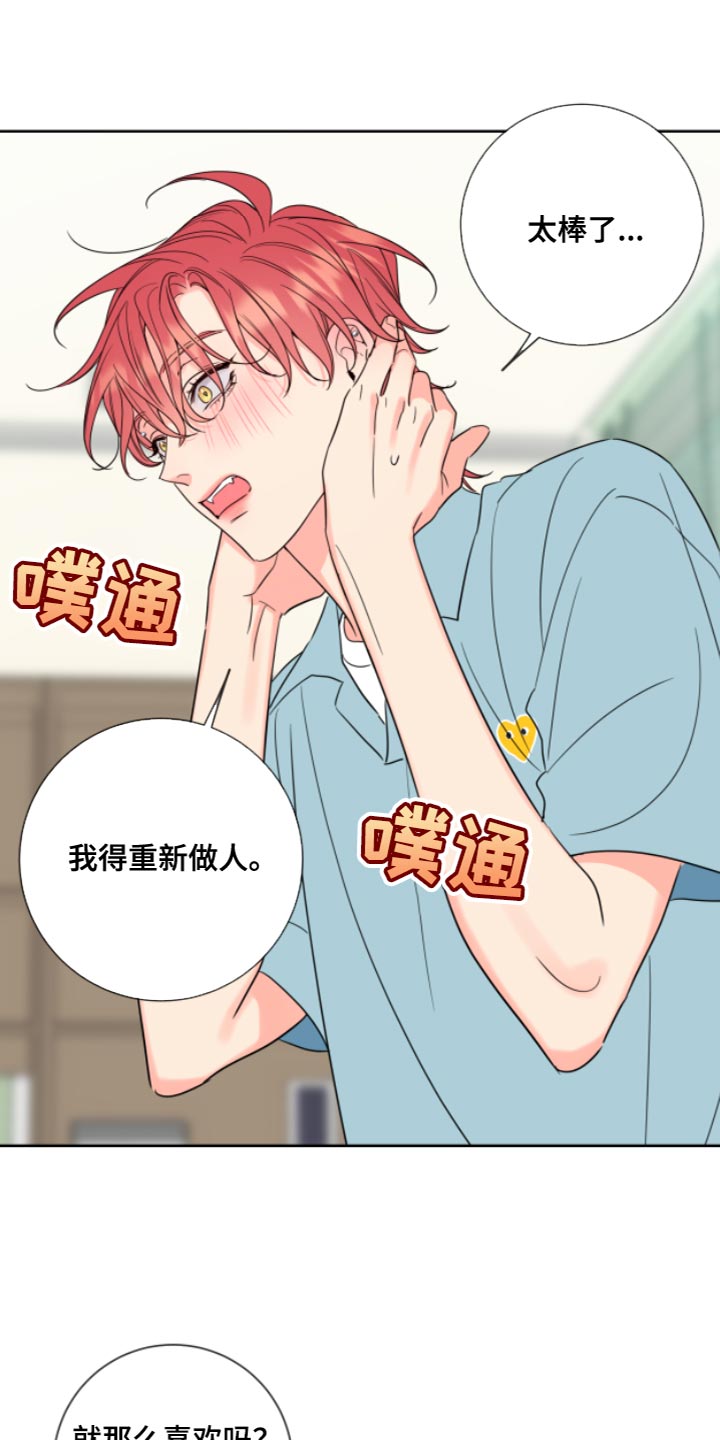 第13章：要求真多2